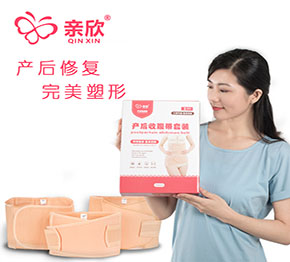 親欣產(chǎn)后收腹帶月子用品剖腹產(chǎn)束腹帶塑腹帶塑盆骨帶產(chǎn)婦