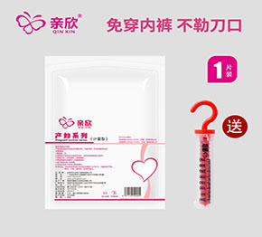 親欣褲型產(chǎn)婦衛(wèi)生巾計(jì)量型產(chǎn)后專(zhuān)用排惡露出血量收集檢查