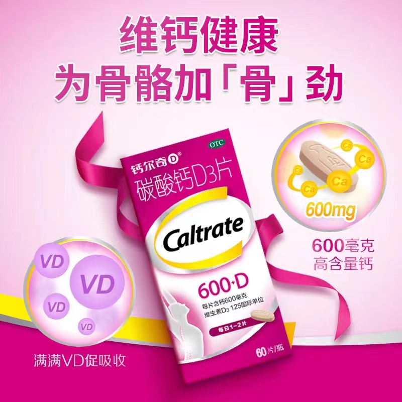鈣爾奇